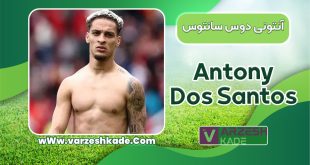 آنتونی دوس‌ سانتوس