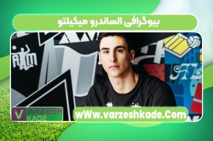 بیوگرافی الساندرو میکیلتو