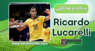 بیوگرافی ریکاردو لوکارلی