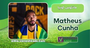 بیوگرافی ماتئوس کونیا