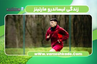 زندگی لیساندرو مارتینز