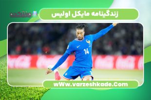 زندگینامه مایکل اولیس