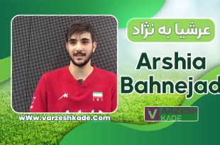 بیوگرافی عرشیا به نژاد