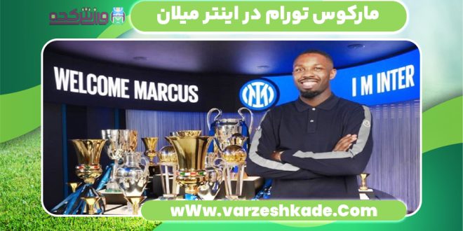مارکوس تورام