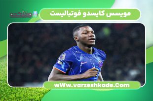 مویسس کایسدو فوتبالیست
