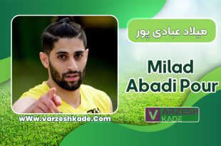 میلاد عبادی پور