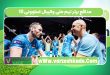 10 مدافع برتر تیم ملی والیبال اسلوونی
