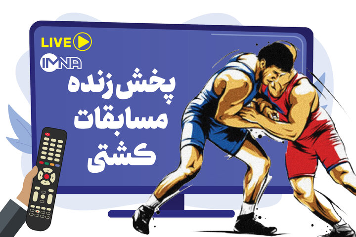 پخش زنده مسابقات جهانی کشتی فرنگی امروز جمعه ۲۸ شهریور
