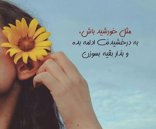 عکس پروفایل خاص با متن