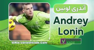 آندری لونین
