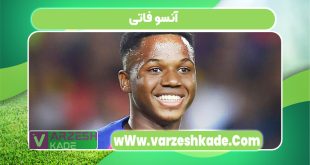 آنسو فاتی