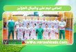 اسامی تیم ملی والیبال الجزایر