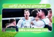 اسطوره‌های تیم والیبال آرژانتین