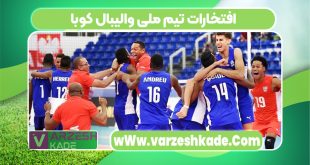 افتخارات تیم ملی والیبال کوبا