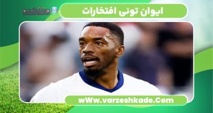 ایوان تونی افتخارات