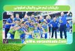 بازیکنان تیم ملی والیبال اسلوونی