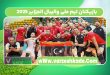 بازیکنان تیم ملی والیبال الجزایر ۲۰۲۵