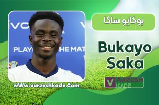 بوکایو ساکا