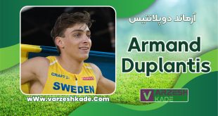 بیوگرافی آرماند دوپلانتیس – Armand Duplantis