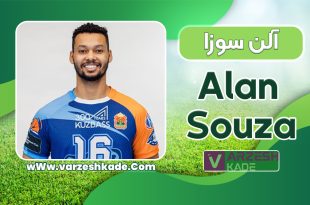 بیوگرافی آلن سوزا – Alan Souza