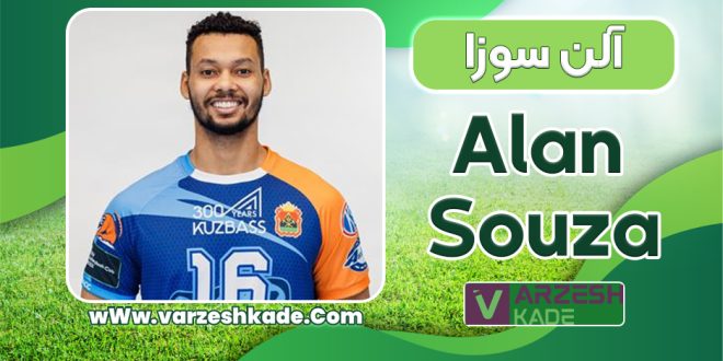 بیوگرافی آلن سوزا – Alan Souza