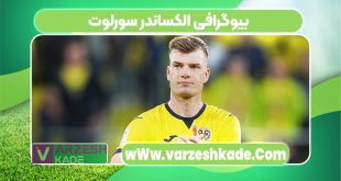 بیوگرافی الکساندر سورلوت