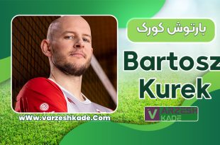 کورک و همسرش