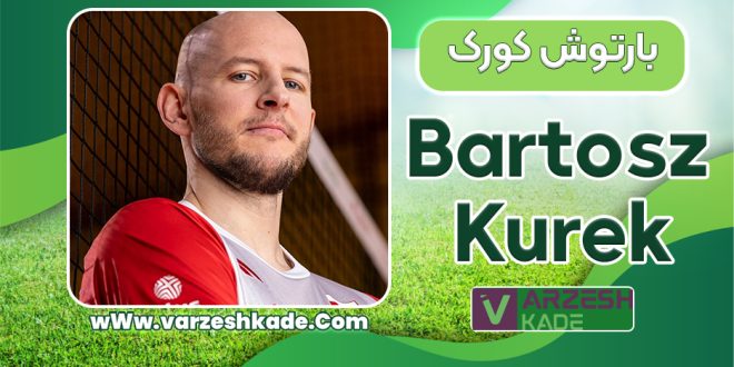 کورک و همسرش