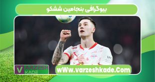 بیوگرافی بنجامین ششکو