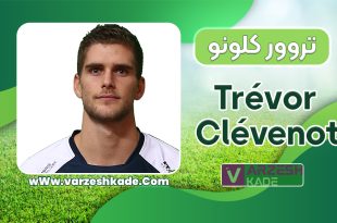 بیوگرافی تروور کلونو – Trévor Clévenot