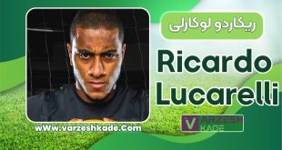 بیوگرافی ریکاردو لوکارلی – Ricardo Lucarelli