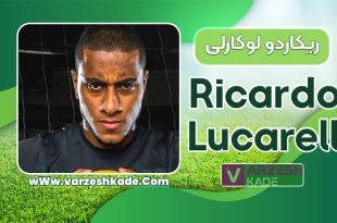 بیوگرافی ریکاردو لوکارلی – Ricardo Lucarelli