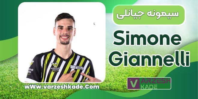 بیوگرافی سیمونه جیانلی-Simone Giannelli