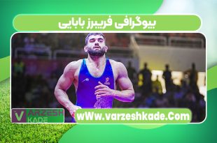 بیوگرافی فریبرز بابایی