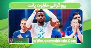 بیوگرافی مارلون یانت
