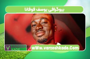 بیوگرافی یوسف فوفانا