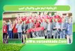 تاریخچه تیم ملی والیبال لیبی