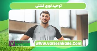 توحید نوری کشتی