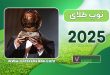 توپ طلای ۲۰۲۵