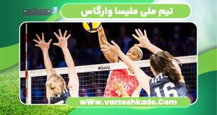 تیم ملی ملیسا وارگاس