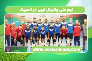 Volleyball Libya Olympics