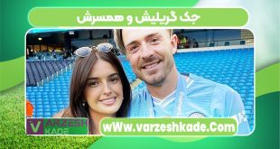 جک گریلیش و همسرش