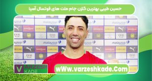 حسین طیبی بهترین گلزن جام ملت های فوتسال آسیا