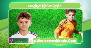 داوید سانچز میرایس