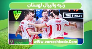 رتبه والیبال لهستان