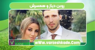 روبن دیاز و همسرش