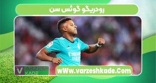 رودریگو گوئس سن