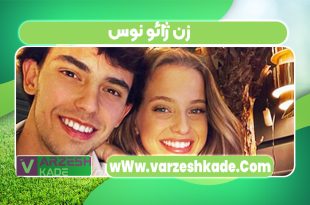 زن ژائو نوس