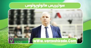 سوتیریس مانولوپولوس