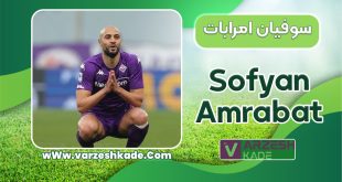 سوفیان امرابات